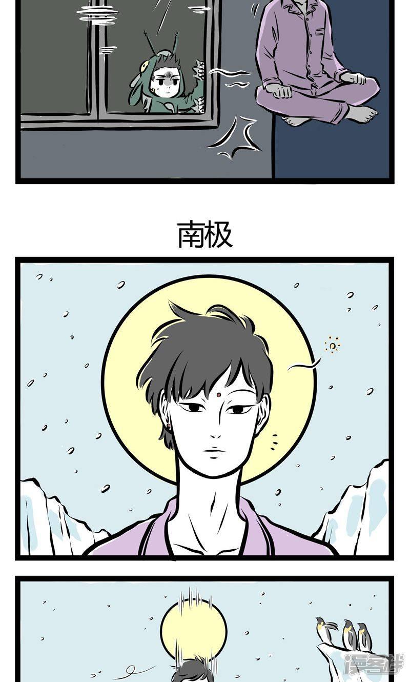 第157话 梦游-2