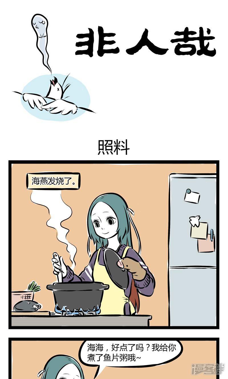 第175话 照料-0