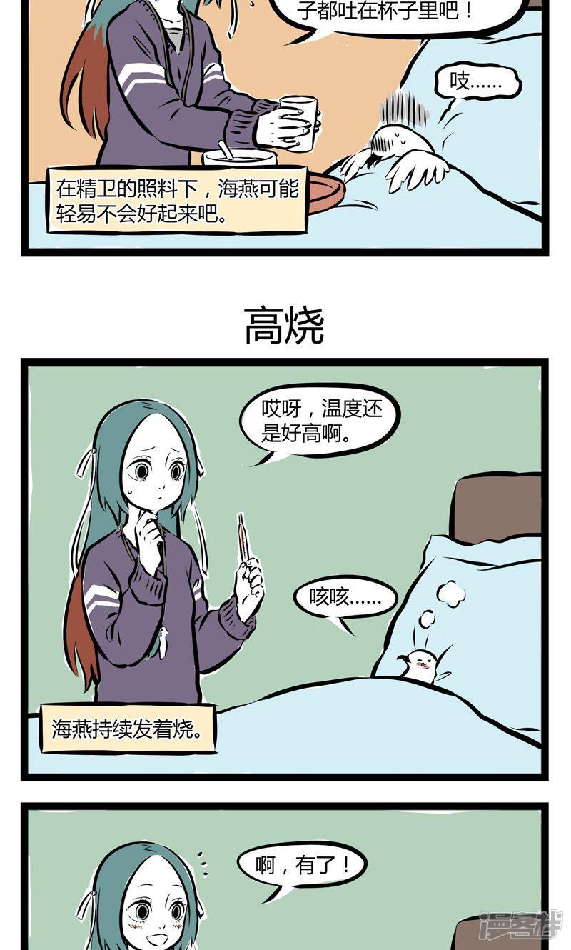 第175话 照料-2