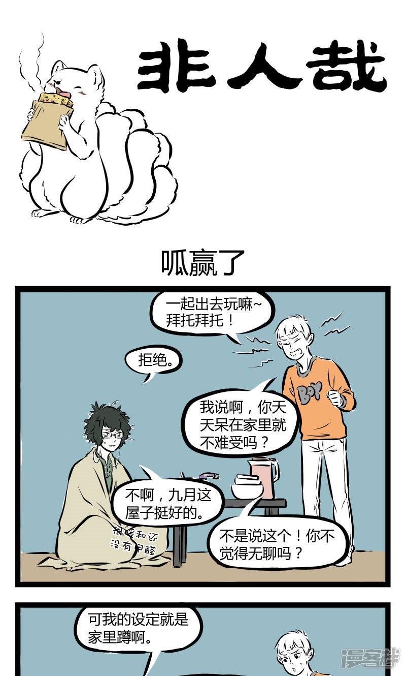 第177话 呱赢了-0