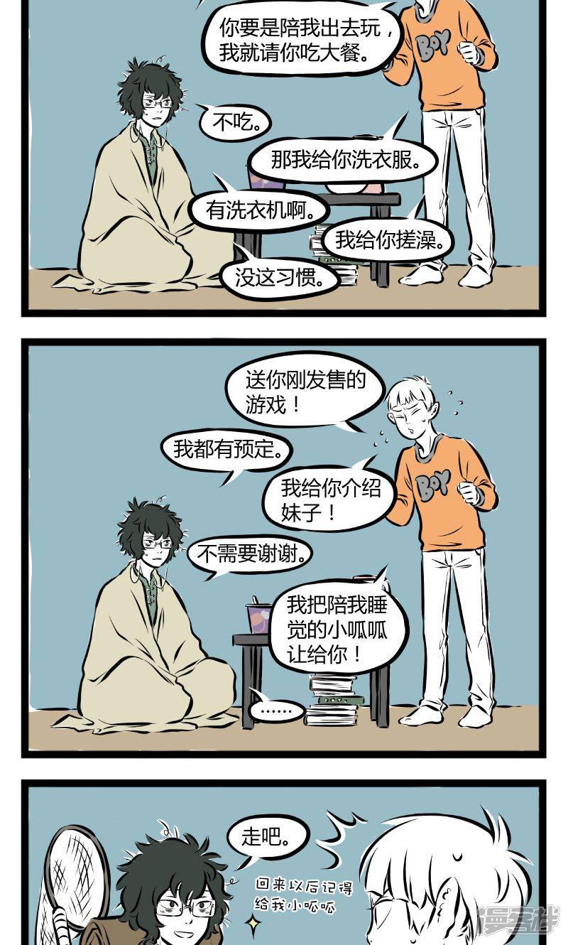 第177话 呱赢了-1