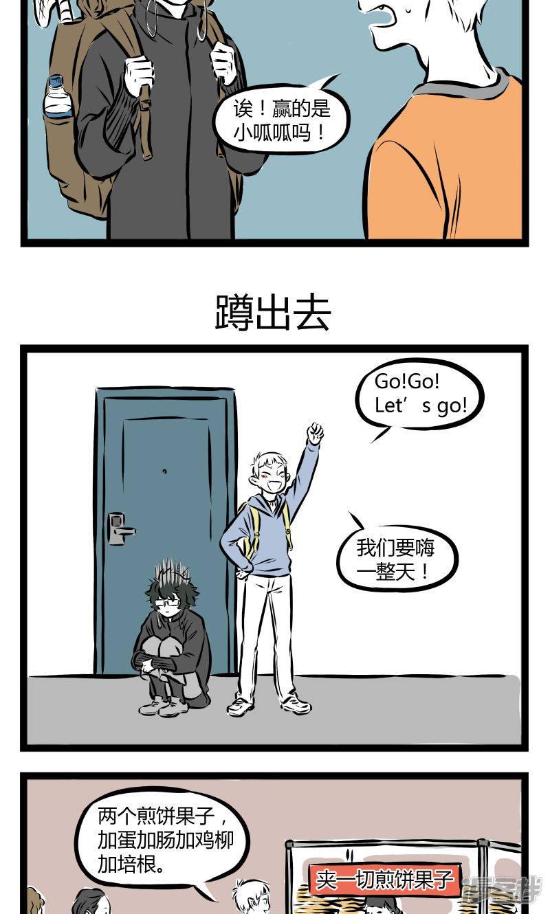 第177话 呱赢了-2