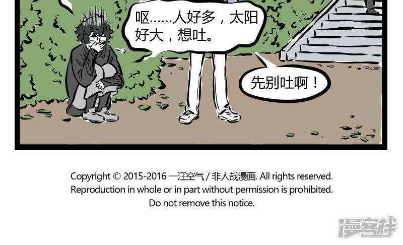 第177话 呱赢了-4