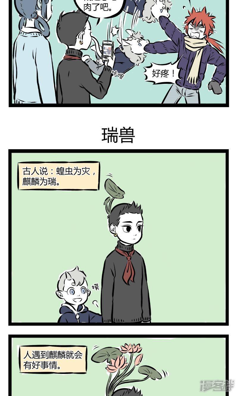 第181话 投喂-2