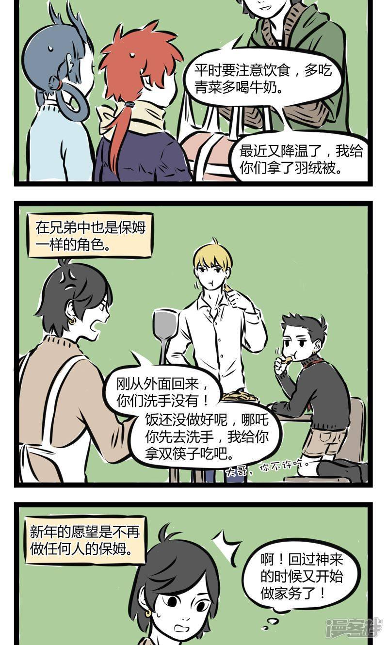 第199话 金吒-3