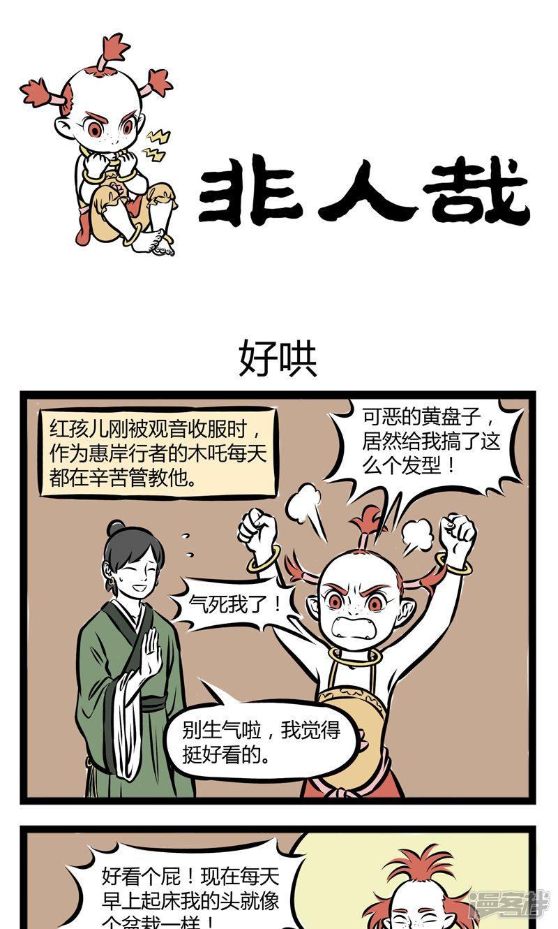 第217话 好哄-0