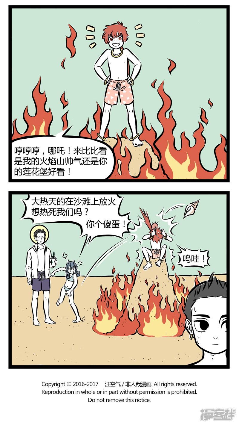 第246话 升级-3