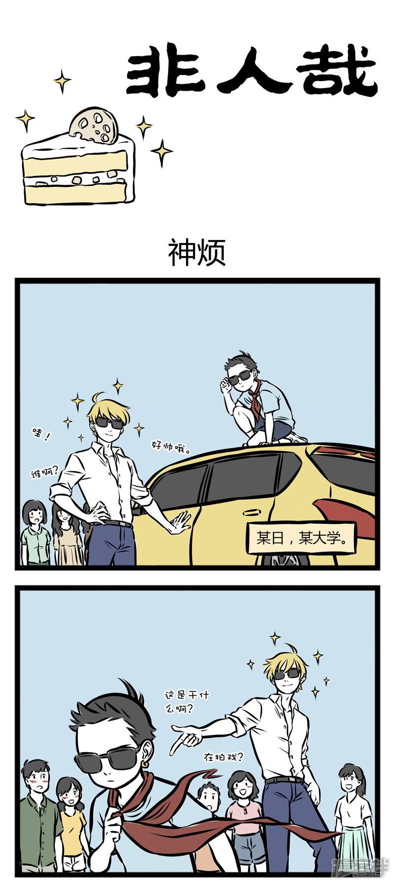 第256话 神烦-0