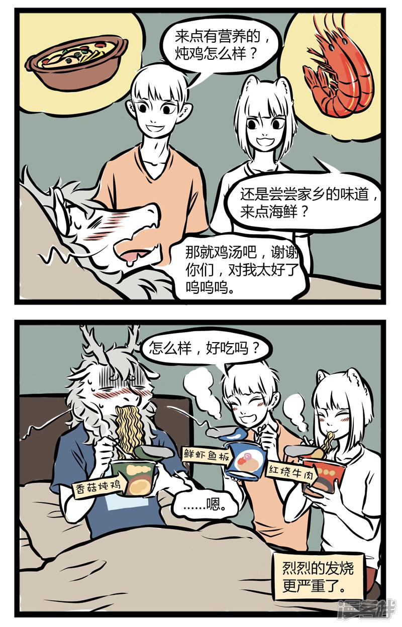 第258话 探病-1