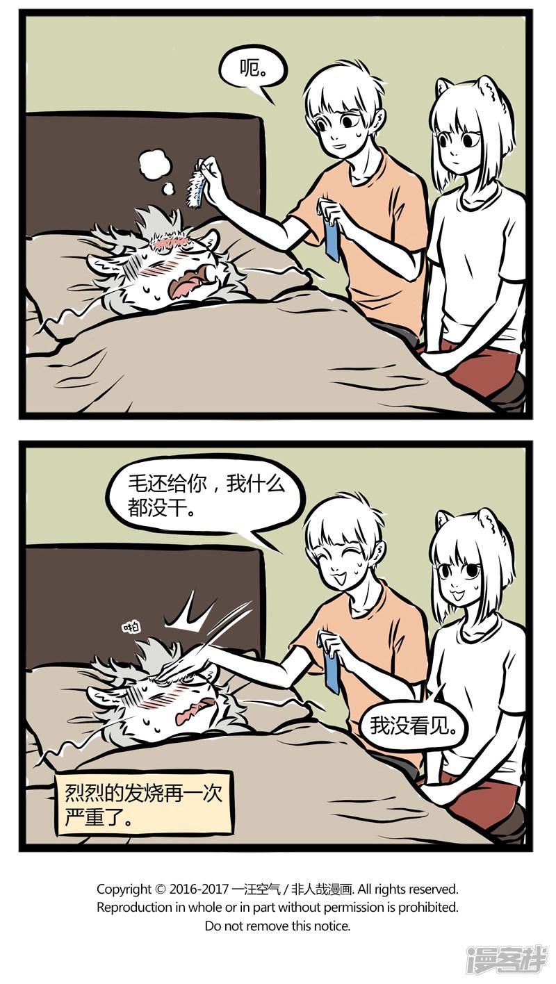 第258话 探病-3