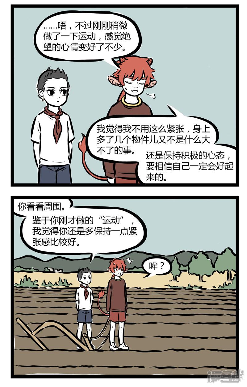 第271话 运动-1