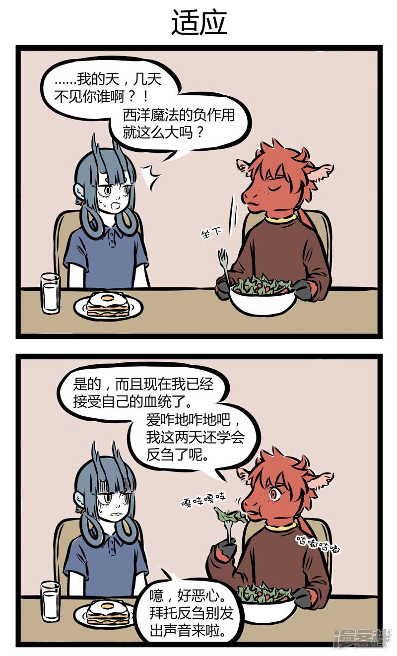 第271话 运动-2