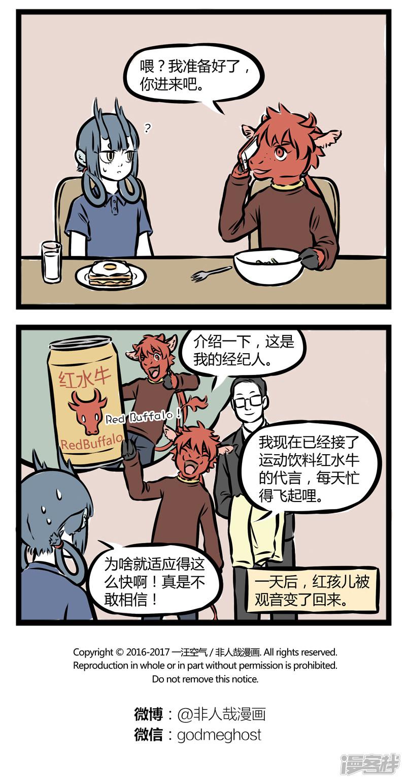 第271话 运动-3