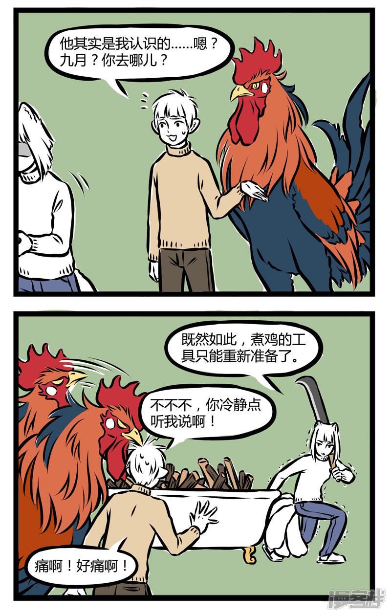 第276话 煮鸡-1