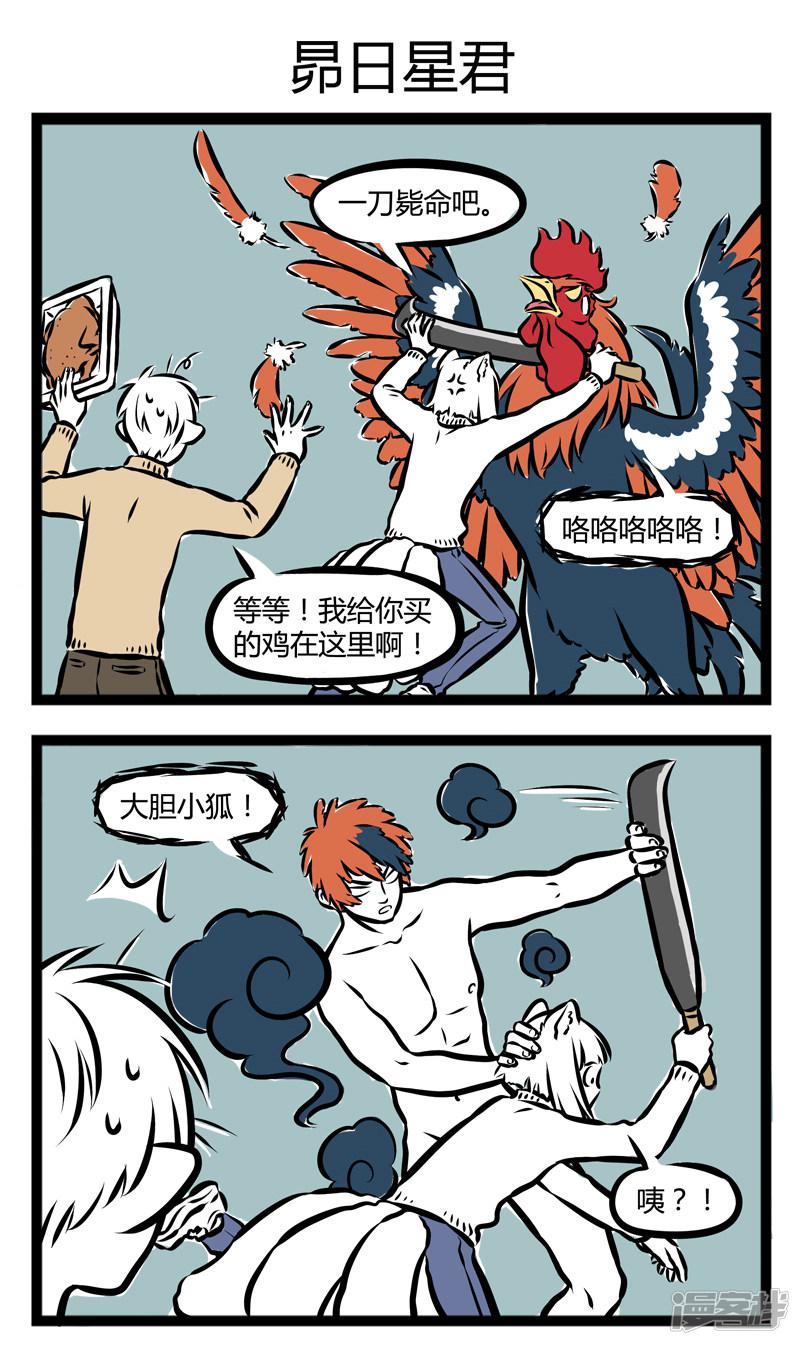 第276话 煮鸡-2