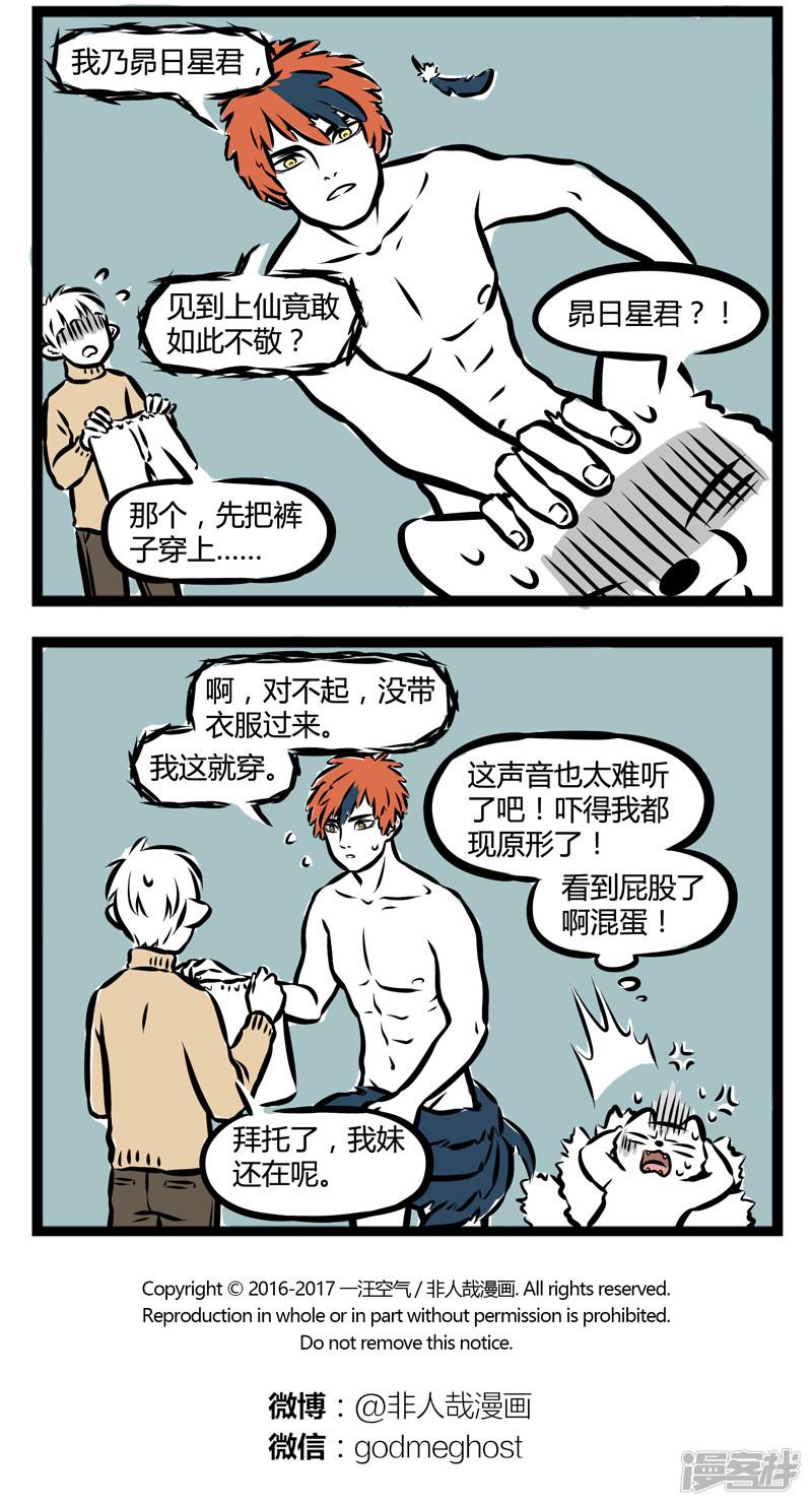 第276话 煮鸡-3