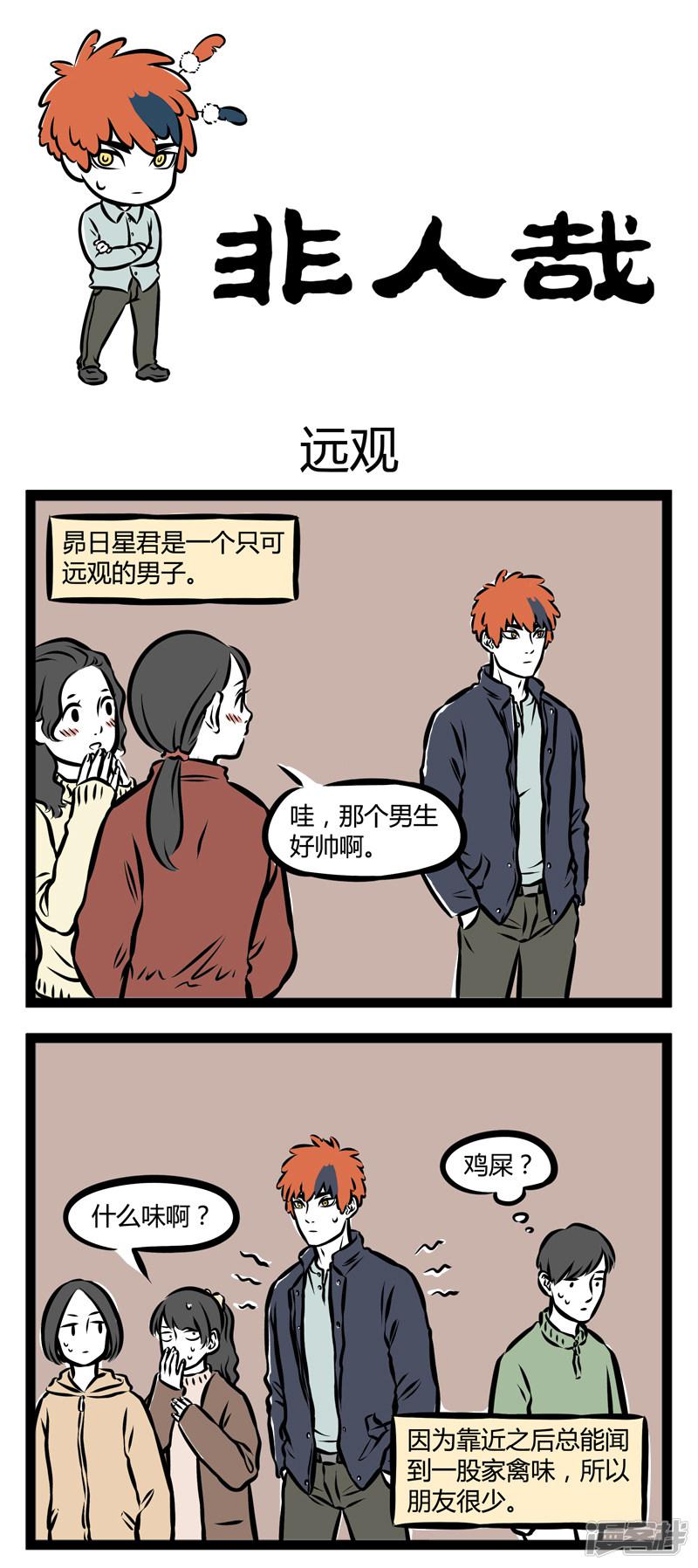 第278话 远观-0