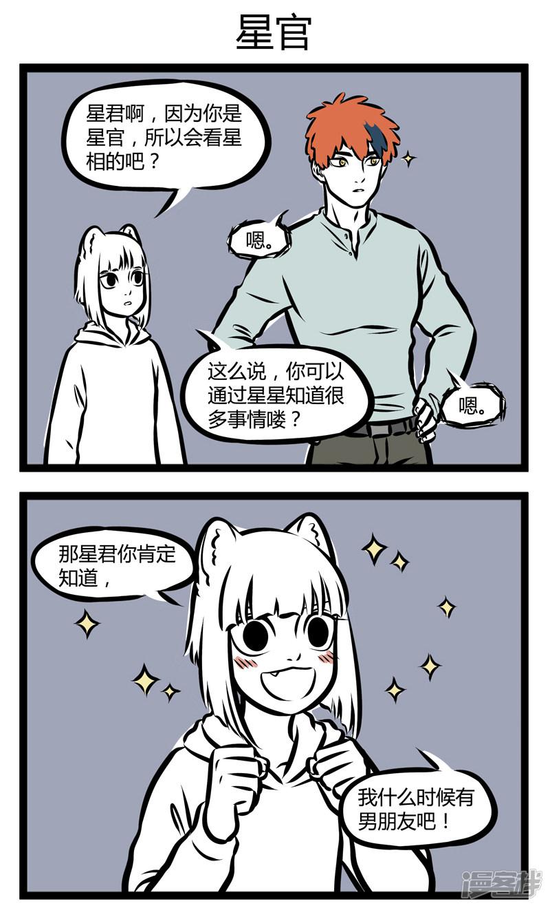 第278话 远观-2