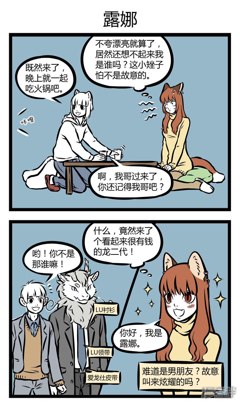 第294话 一雪前耻-2