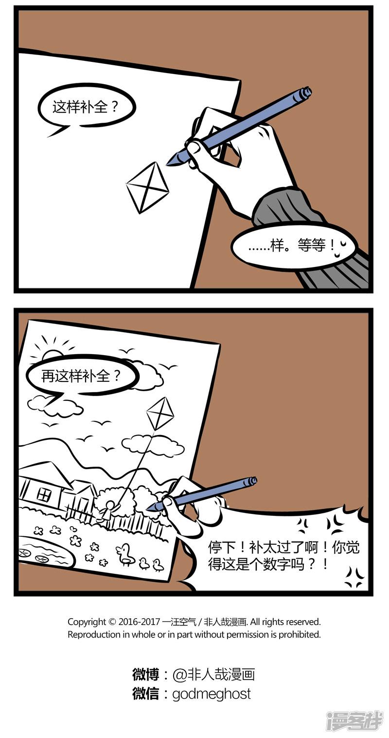 第296话 伪学霸-3