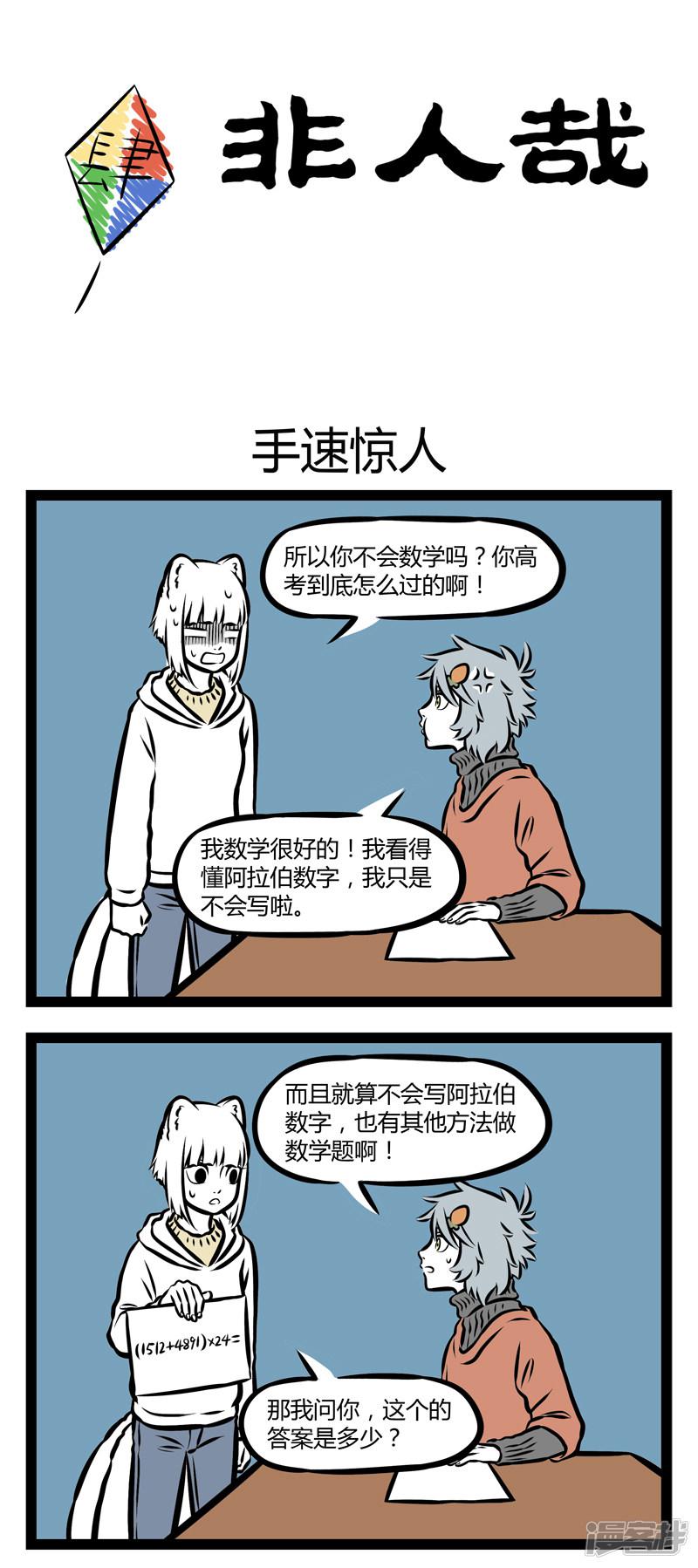 第297话 手速惊人-0