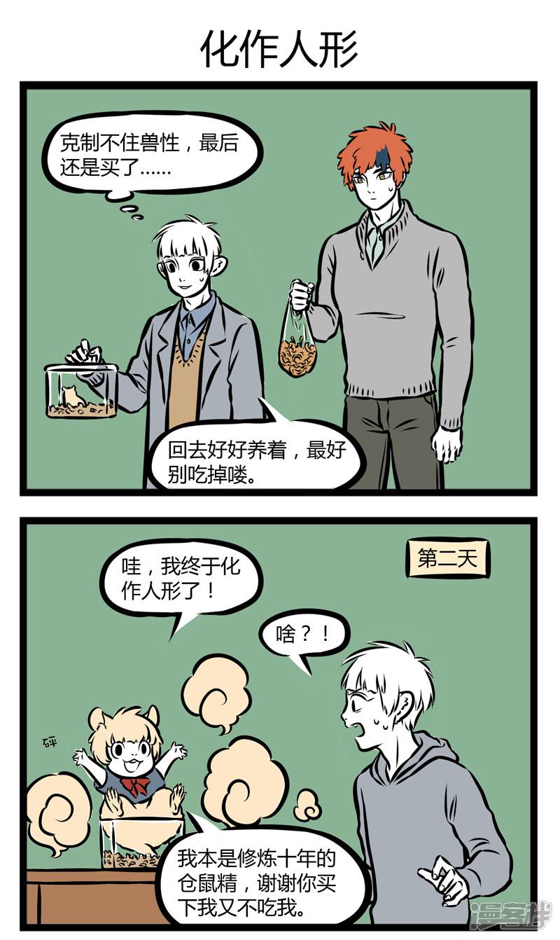 第299话 花鸟市场-2