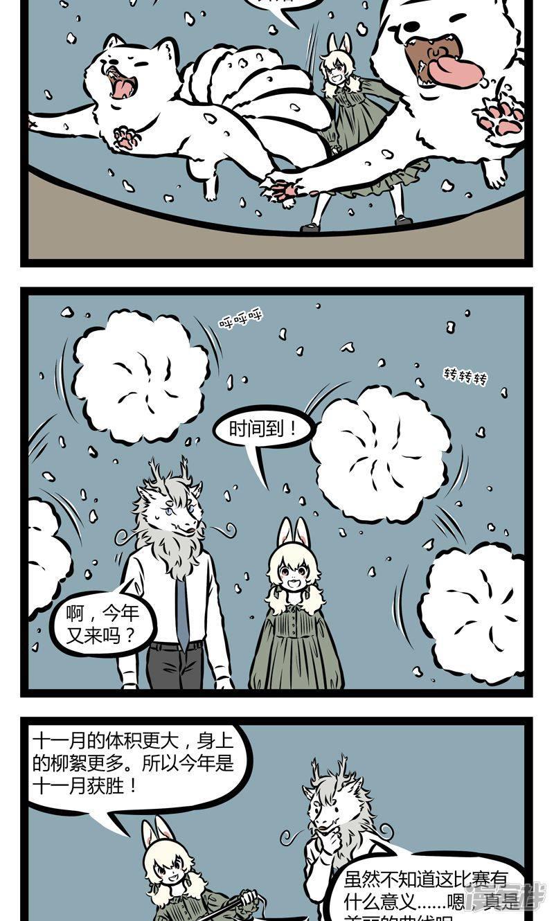 第346话 冰棒-3