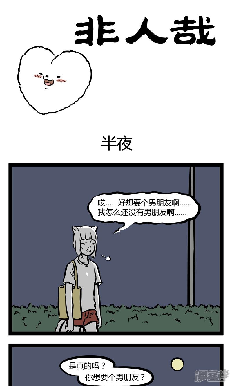 第350话 半夜-0