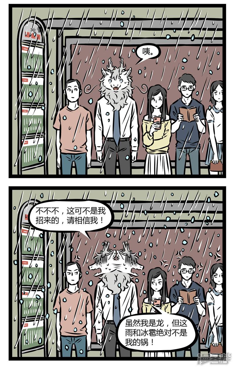 第353话 暴雨-1