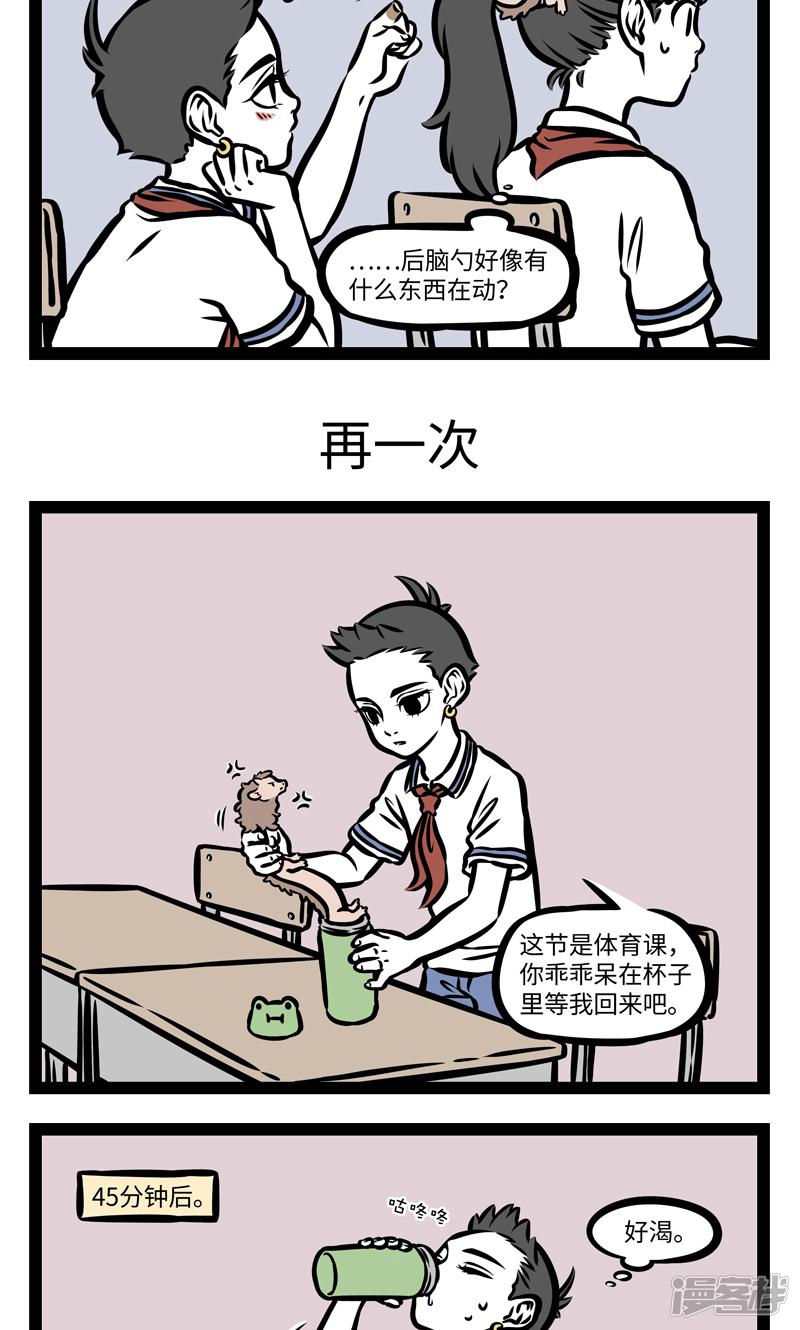 第387话 皮筋-2