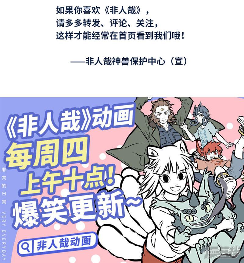 第397话 不速之泽-5