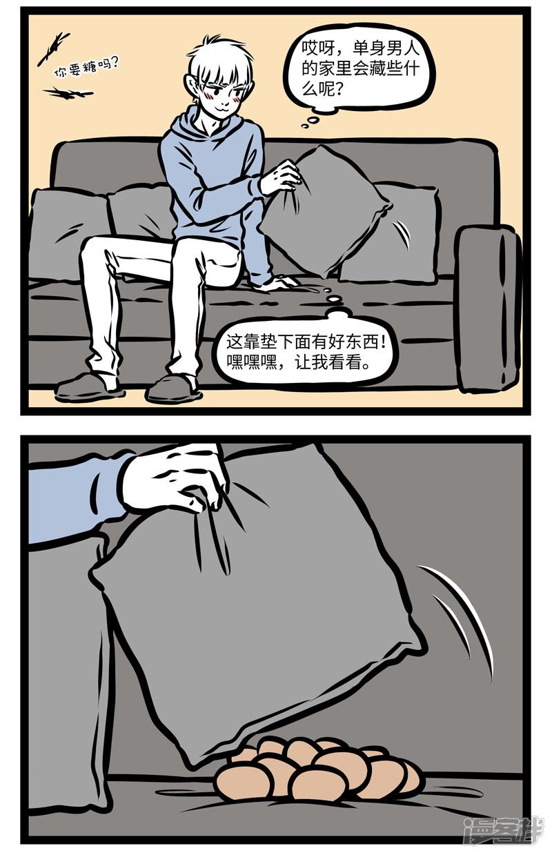 第400话 蛋生鸡-1