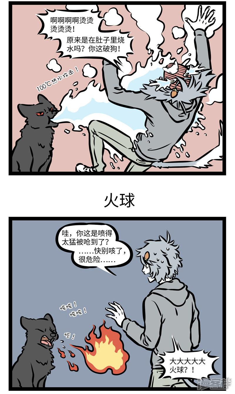 第406话 逗狗-2