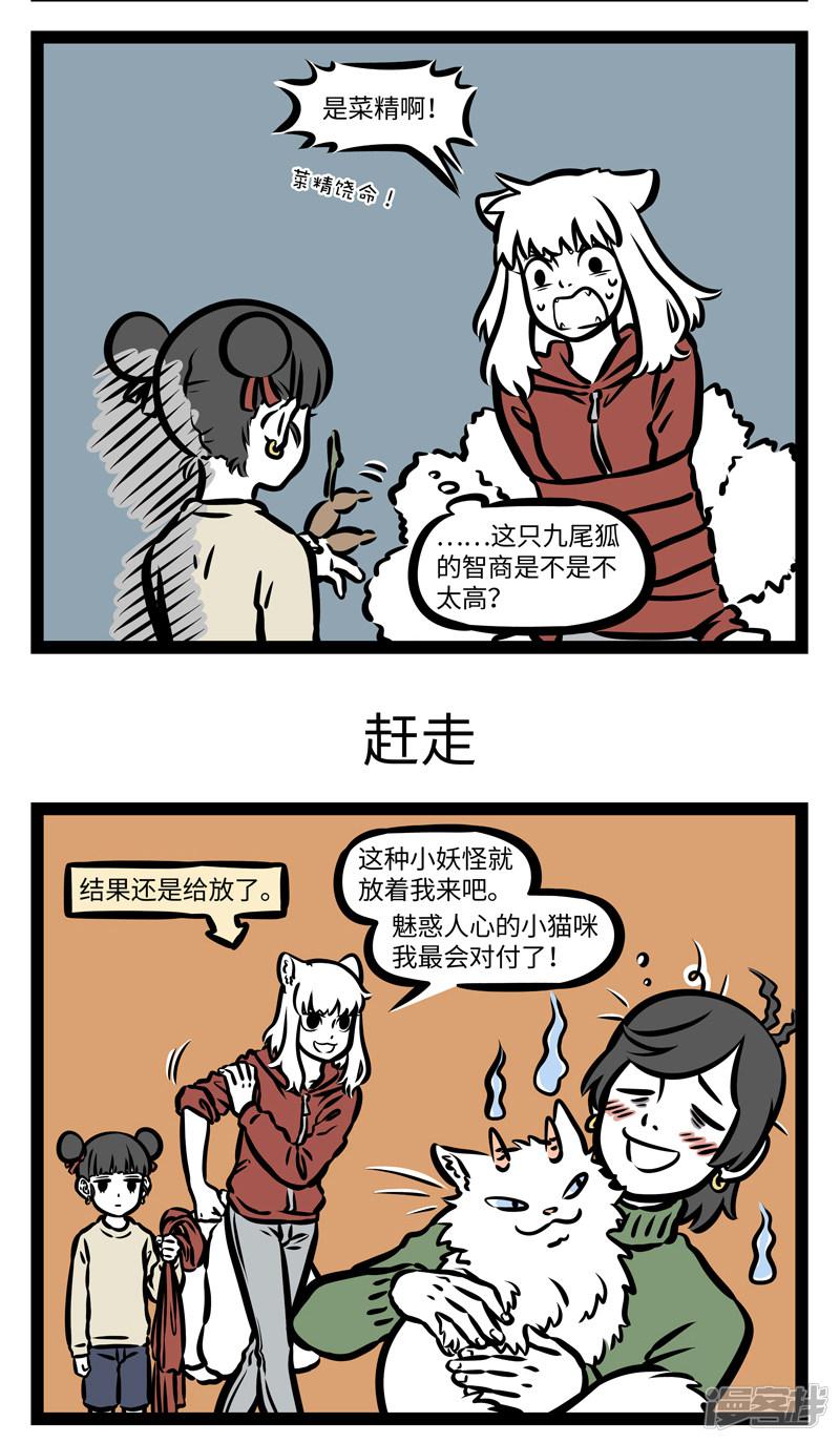 第409话 我是谁-2