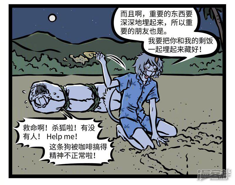 第421话 海滩-3