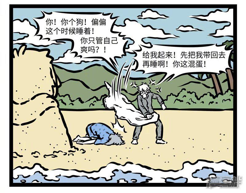 第421话 海滩-7