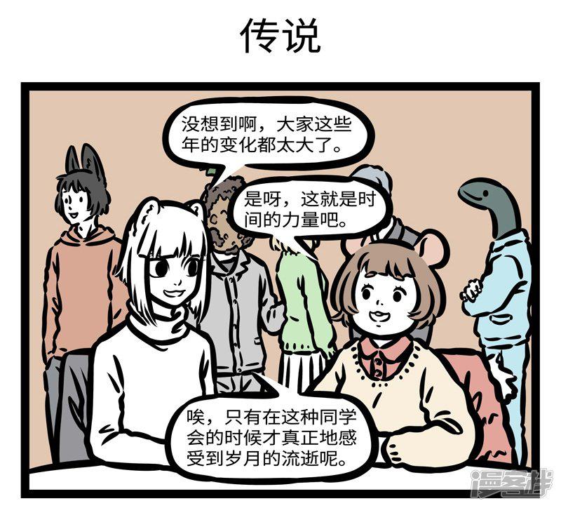 第434话 班草-4