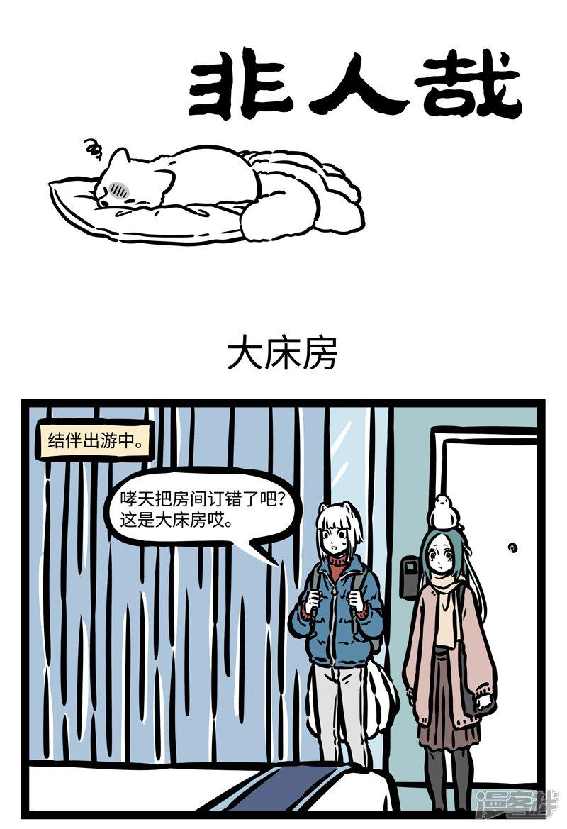 第440话 大床房-0