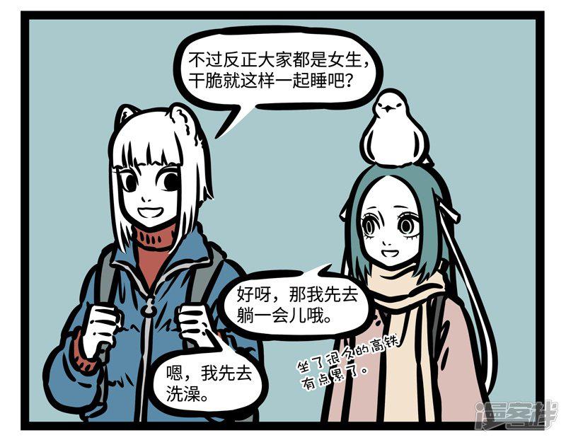 第440话 大床房-1