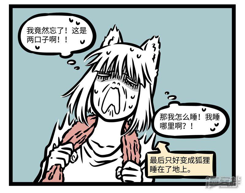 第440话 大床房-3