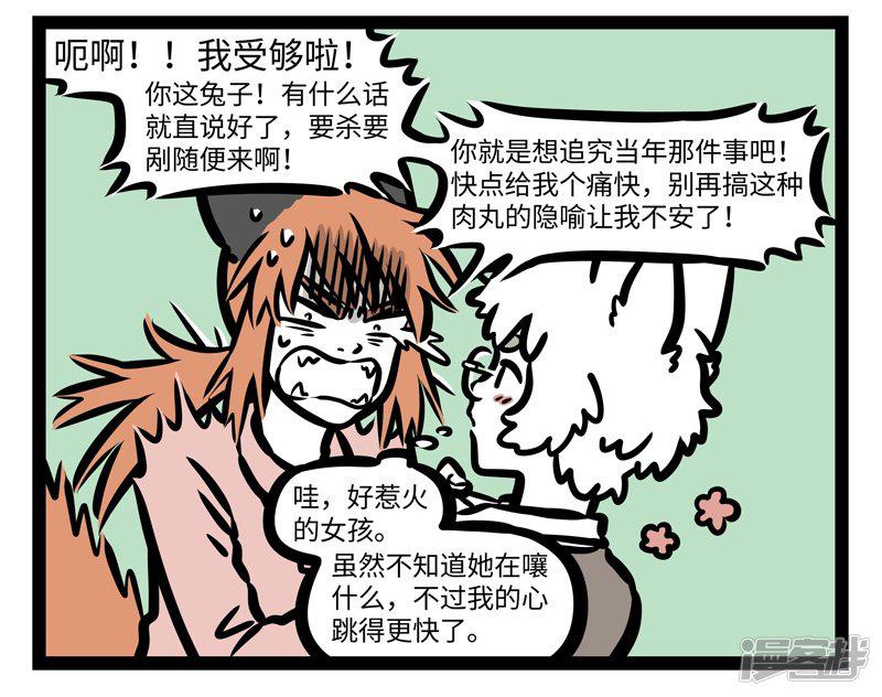 第453话 请客-3