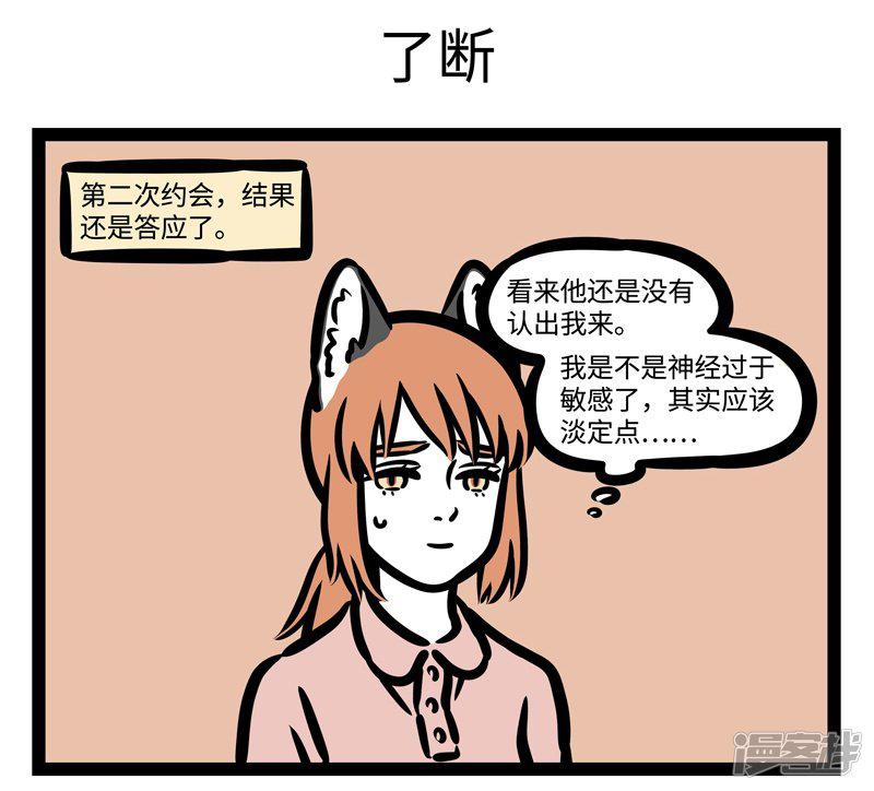 第453话 请客-4