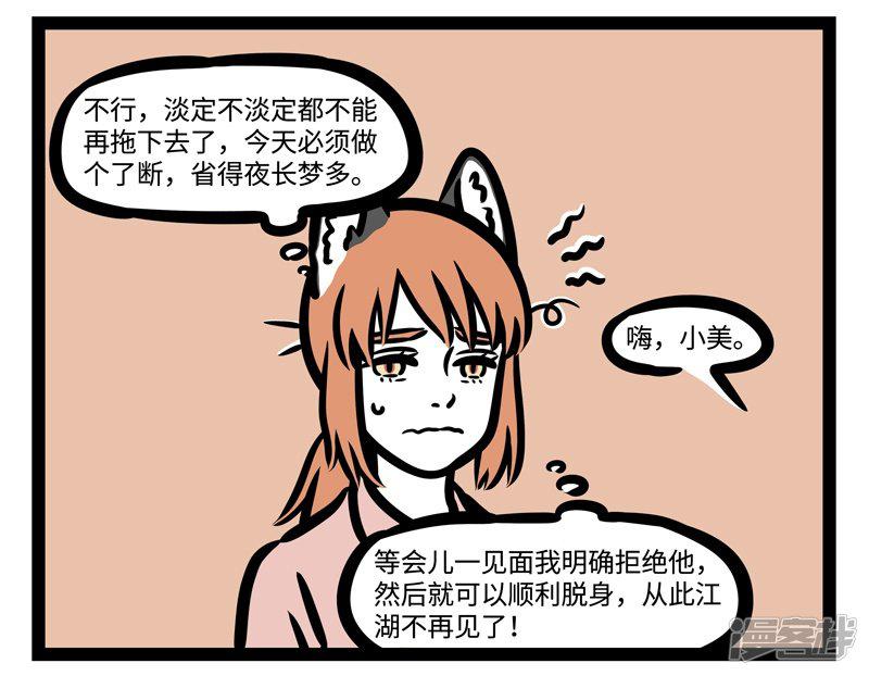 第453话 请客-5