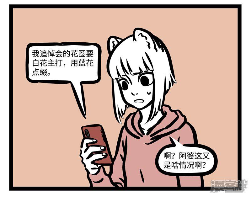 第453话 请客-7