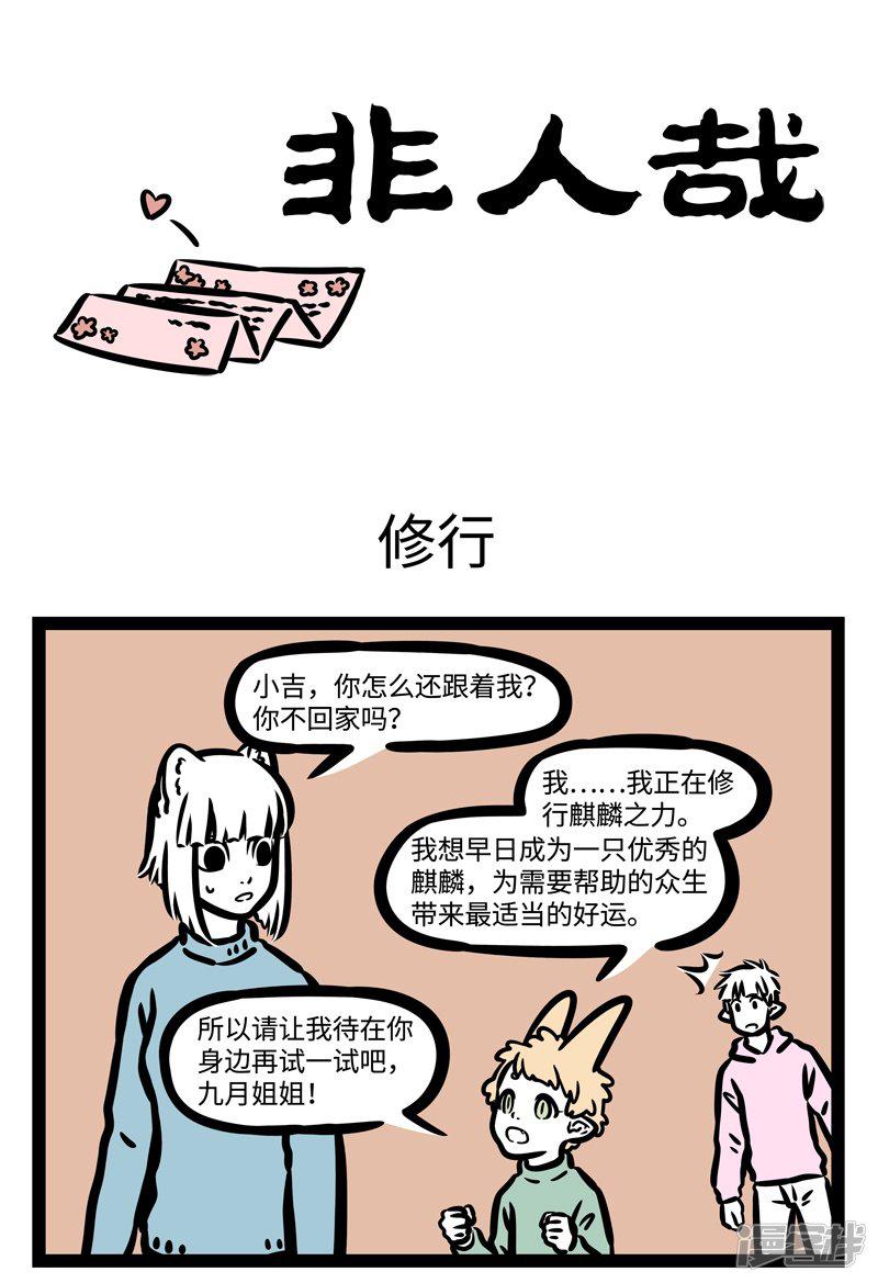 第456话 修行-0