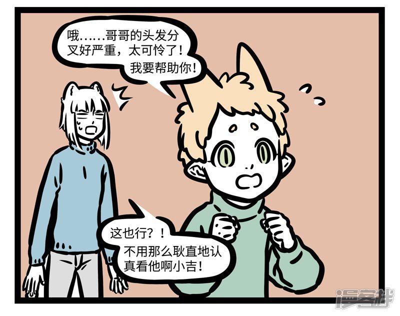 第456话 修行-3