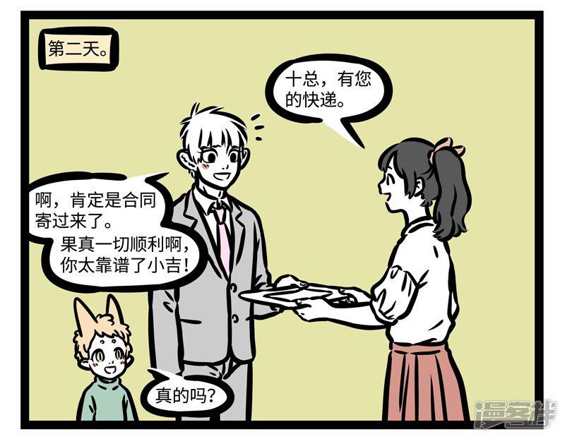 第456话 修行-5