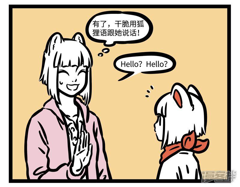 第458话 conversation-1