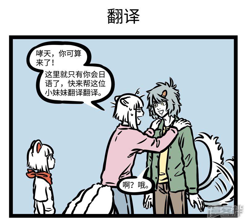 第458话 conversation-4