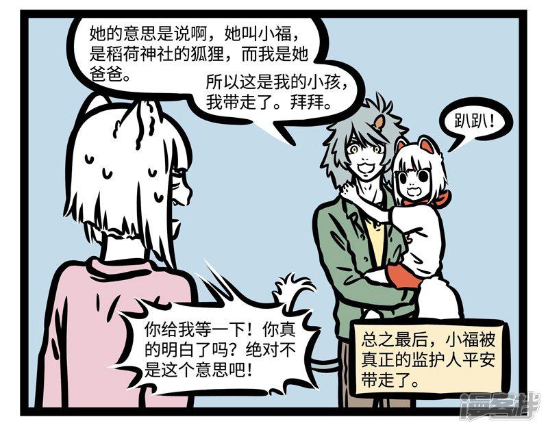 第458话 conversation-7